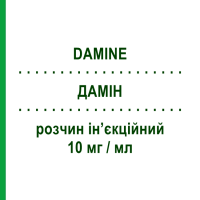 ДАМІН (DAMINE) 10 мг/мл розчин ін’єкційний 5 шт 3 мл - Апоморфін EVER PHARMA