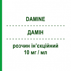 ДАМИН (DAMINE) 10 мг/мл раствор инъекционный 5 шт 3 мл - Апоморфин EVER PHARMA