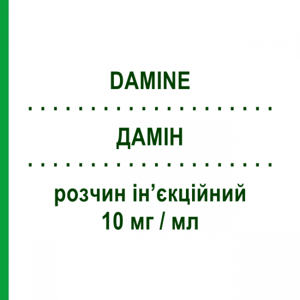 ДАМИН (DAMINE) 10 мг/мл раствор инъекционный 5 шт 3 мл - Апоморфин EVER PHARMA