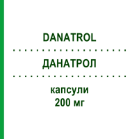 ДАНАТРОЛ (DANATROL) 200 мг капсулы 30 шт - Даназол SANOFI