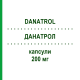 ДАНАТРОЛ (DANATROL) 200 мг капсулы 30 шт - Даназол SANOFI