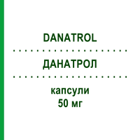 ДАНАТРОЛ (DANATROL) 50 мг капсулы 30 шт - Даназол SANOFI