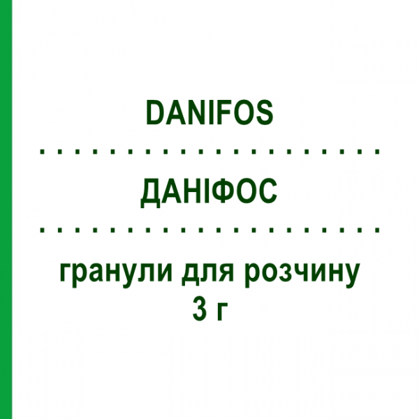 ДАНИФОС (DANIFOS) 3 г гранулы для раствора 2 шт - Фосфомицин PHARMACARE