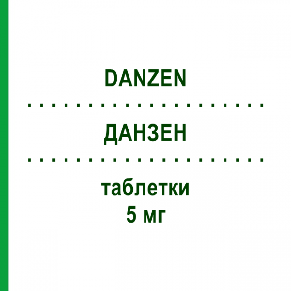 ДАНЗЕН (DANZEN) 5 мг таблетки 20 шт - Активні речовини TAKEDA