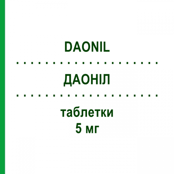 ДАОНІЛ (DAONIL) 5 мг таблетки 30 шт - Глібенкламід SANOFI