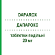 ДАПАРОКС (DAPAROX) 20 мг таблетки делимые 28 шт - Пароксетин ANGELINI