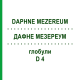 ДАФНЕ МЕЗЕРЕУМ (DAPHNE MEZEREUM) D 4 глобули 10 г - Гомеопатия SPAGYRA