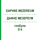ДАФНЕ МЕЗЕРЕУМ (DAPHNE MEZEREUM) D 6 глобули 10 г - Гомеопатия SPAGYRA