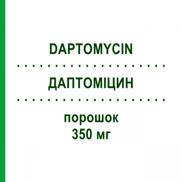 ДАПТОМИЦИН (DAPTOMYCIN) 350 мг порошок 1 шт - Даптомицин ACCORD HEALTHCARE