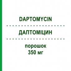 ДАПТОМИЦИН (DAPTOMYCIN) 350 мг порошок 1 шт - Даптомицин CIPLA