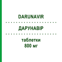 ДАРУНАВИР (DARUNAVIR) 800 мг таблетки 30 шт - Дарунавир SANDOZ