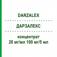 ДАРЗАЛЕКС (DARZALEX) 20 мг/мл 100 мг/5 мл концентрат 1 шт - Даратумумаб JANSSEN CILAG