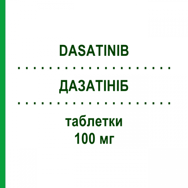 ДАЗАТІНІБ (DASATINIB) 100 мг таблетки 30 шт - Дазатініб 1 0 1 CAREFARM