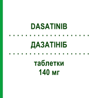 ДАЗАТІНІБ (DASATINIB) 140 мг таблетки 30 шт - Дазатініб VIATRIS