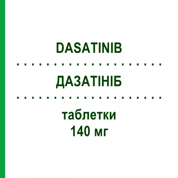 ДАЗАТИНИБ (DASATINIB) 140 мг таблетки 30 шт - Дазатиниб VIATRIS