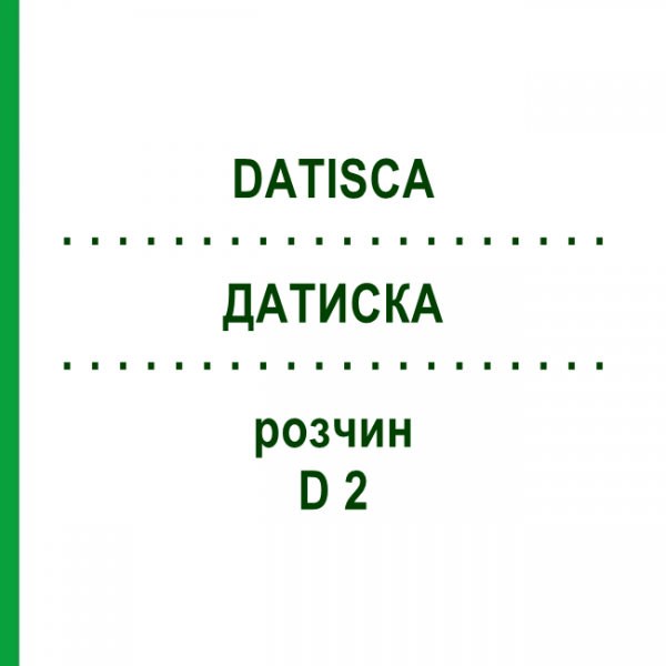 ДАТИСКА (DATISCA) D 2 раствор 20 мл - Гомеопатия DHU