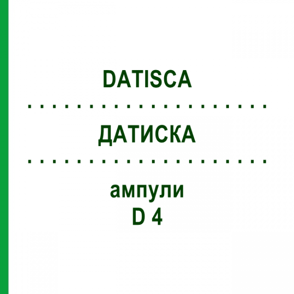 ДАТИСКА (DATISCA) D 4 ампулы 8x1 мл - Гомеопатия DHU