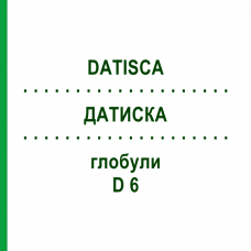 ДАТИСКА (DATISCA) D 6 глобули 10 г - Гомеопатия DHU