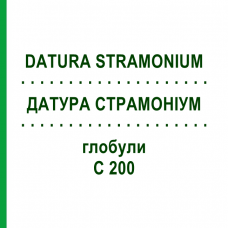 ДАТУРА СТРАМОНИУМ (DATURA STRAMONIUM) C 200 глобули 10 г - Гомеопатия SPAGYRA