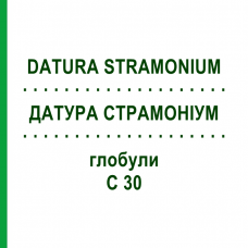 ДАТУРА СТРАМОНИУМ (DATURA STRAMONIUM) C 30 глобули 10 г - Гомеопатия SPAGYRA