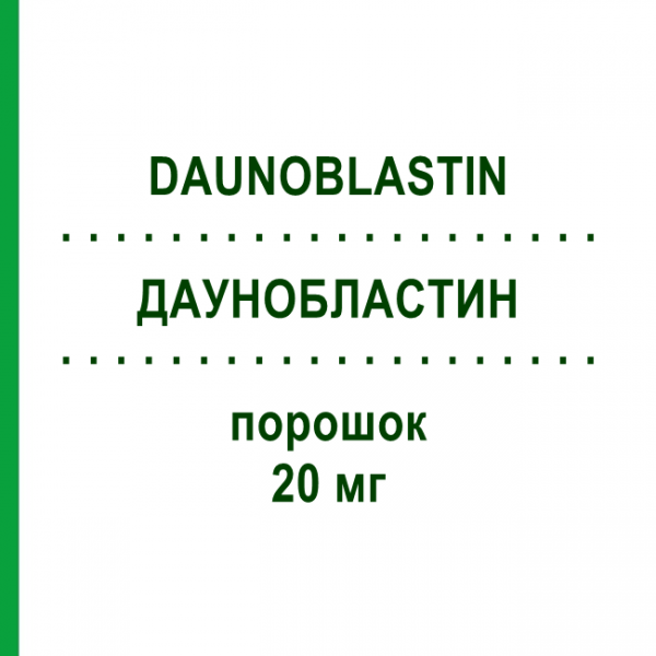 ДАУНОБЛАСТИН (DAUNOBLASTIN) 20 мг порошок 1 шт - Даунорубицин PFIZER