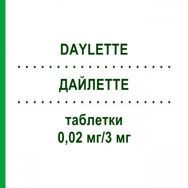 ДАЙЛЕТТЕ (DAYLETTE) 0,02 мг/3 мг таблетки 6x28 шт - Дроспиренон, Этинилэстрадиол ORIFARM