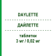 ДАЙЛЕТТЕ (DAYLETTE) 3 мг/0,02 мг таблетки 28 шт - Дроспиренон, Этинилэстрадиол GEDEON RICHTER