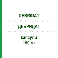 ДЕБРИДАТ (DEBRIDAT) 150 мг капсулы 20 шт - Тримебутин ALFASIGMA