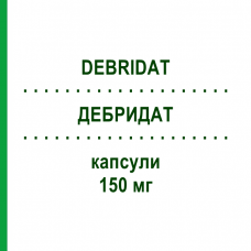 ДЕБРИДАТ (DEBRIDAT) 150 мг капсулы 20 шт - Тримебутин ALFASIGMA