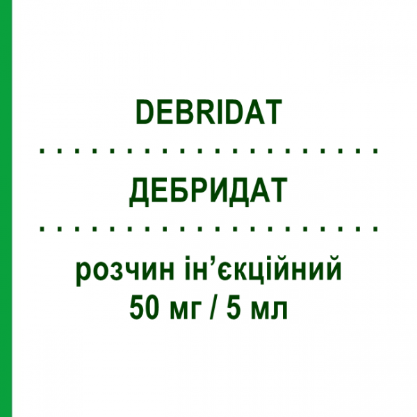 ДЕБРИДАТ (DEBRIDAT) 50 мг/5 мл раствор инъекционный 5 шт 5 мл - Тримебутин ALFASIGMA