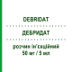 ДЕБРИДАТ (DEBRIDAT) 50 мг/5 мл раствор инъекционный 5 шт 5 мл - Тримебутин ALFASIGMA