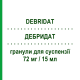 ДЕБРИДАТ (DEBRIDAT) 72 мг/15 мл гранулы для суспензии 250 мл - Тримебутин ALFASIGMA