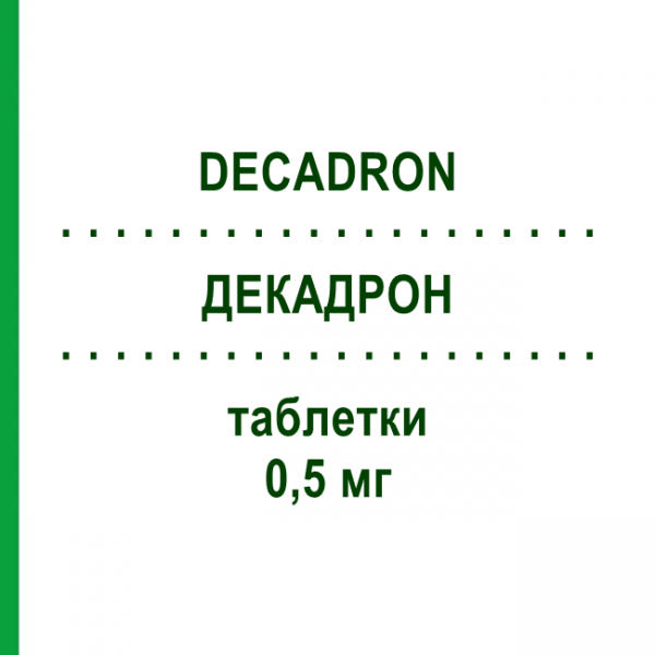 ДЕКАДРОН (DECADRON) 0,5 мг таблетки 20 шт - Дексаметазон I.B.N.SAVIO