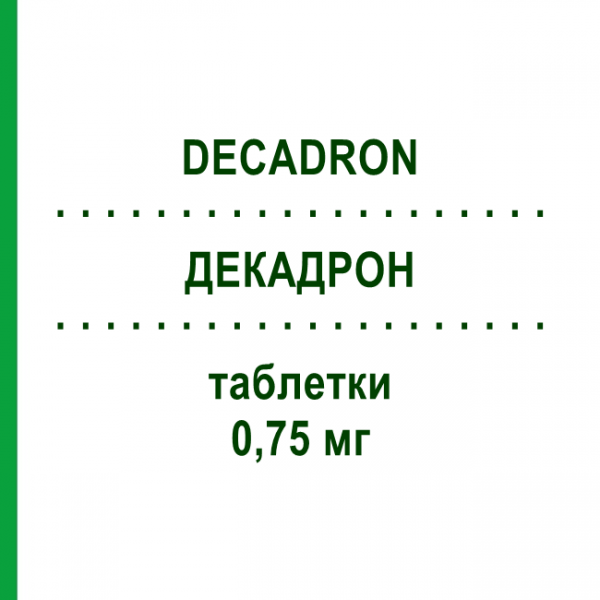 ДЕКАДРОН (DECADRON) 0,75 мг таблетки 20 шт - Дексаметазон I.B.N.SAVIO