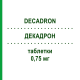 ДЕКАДРОН (DECADRON) 0,75 мг таблетки 20 шт - Дексаметазон I.B.N.SAVIO