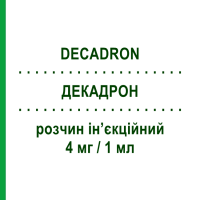 ДЕКАДРОН (DECADRON) 4 мг/1 мл розчин ін’єкційний 6 шт 1 мл - Дексаметазон I.B.N.SAVIO