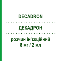 ДЕКАДРОН (DECADRON) 8 мг/2 мл раствор инъекционный 3 шт 2 мл - Дексаметазон I.B.N.SAVIO