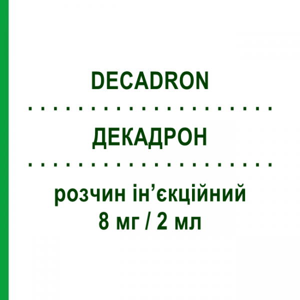 ДЕКАДРОН (DECADRON) 8 мг/2 мл розчин ін&rsquo;єкційний 6 шт 2 мл - Дексаметазон I.B.N.SAVIO