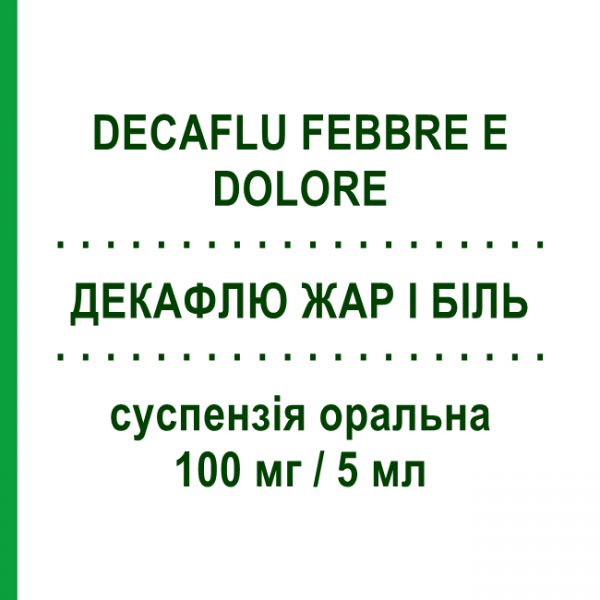 ДЕКАФЛЮ ЖАР И БОЛЬ (DECAFLU FEBBRE E DOLORE) для детей 100 мг/5 мл суспензия оральная 150 мл - Ибупрофен DECA LABORATORIO