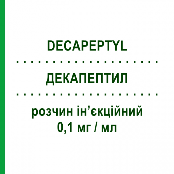 ДЕКАПЕПТИЛ (DECAPEPTYL) 0,1 мг/мл раствор инъекционный 7 шт - Трипторелин IPSEN