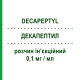 ДЕКАПЕПТИЛ (DECAPEPTYL) 0,1 мг/мл раствор инъекционный 7 шт - Трипторелин IPSEN