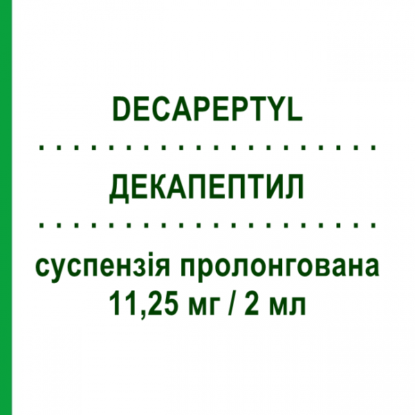 ДЕКАПЕПТИЛ (DECAPEPTYL) 11,25 мг/2 мл суспензія пролонгована 1 шт - Трипторелін IPSEN