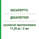 ДЕКАПЕПТИЛ (DECAPEPTYL) 11,25 мг/2 мл суспензия пролонгированная 1 шт - Трипторелин IPSEN