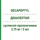ДЕКАПЕПТИЛ (DECAPEPTYL) 3,75 мг/2 мл суспензия пролонгированная 1 шт - Трипторелин IPSEN