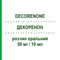 ДЕКОРЕНОН (DECORENONE) 50 мг/10 мл раствор оральный 10 шт - Убидекаренон ITALFARMACO