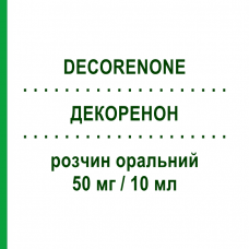 ДЕКОРЕНОН (DECORENONE) 50 мг/10 мл розчин оральний 10 шт - Убідекаренон ITALFARMACO