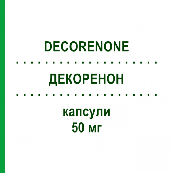 ДЕКОРЕНОН (DECORENONE) 50 мг капсули 14 шт - Убідекаренон ITALFARMACO
