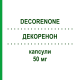 ДЕКОРЕНОН (DECORENONE) 50 мг капсули 14 шт - Убідекаренон ITALFARMACO
