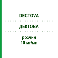 ДЕКТОВА (DECTOVA) 10 мг/мл розчин 1x20 мл - Занамівір GLAXOSMITHKLINE