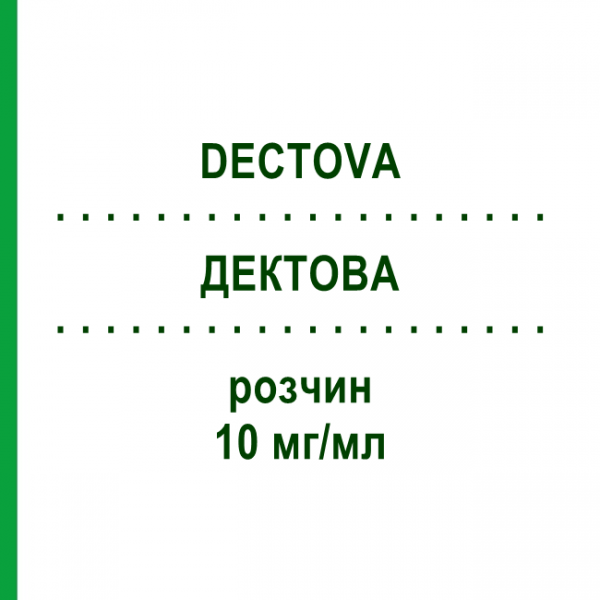 ДЕКТОВА (DECTOVA) 10 мг/мл раствор 1x20 мл - Занамивир GLAXOSMITHKLINE